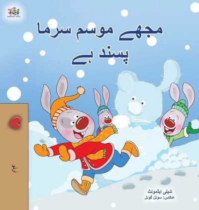 I Love Winter - in Urdu only (HC)