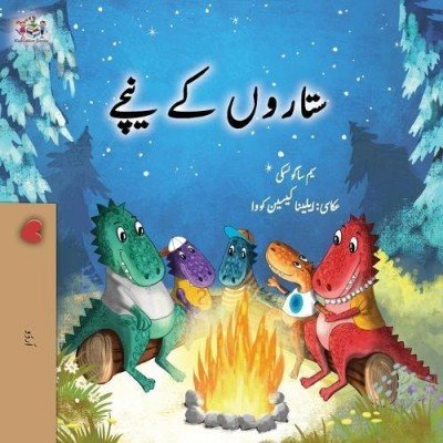 Under the Stars - in Urdu only (PB)