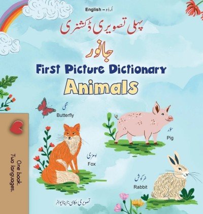 First Picture Dictionary - Animals  -  in Urdu and English   (HC)