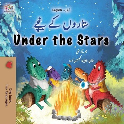 Under the Stars - in Urdu and English (PB)