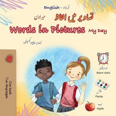 Words in Pictures - My Day  -  in Urdu and English   (PB)
