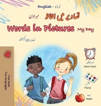 Words in Pictures - My Day  -  in Urdu and English   (HC)